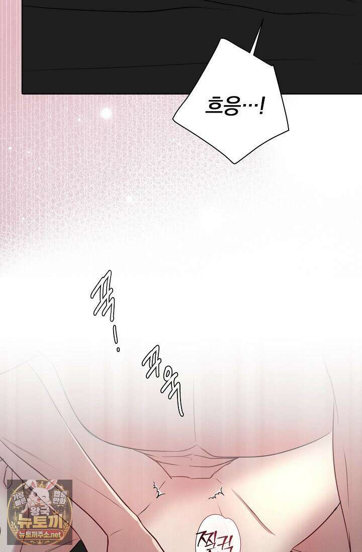 네가 온 여름 외전 1화 9