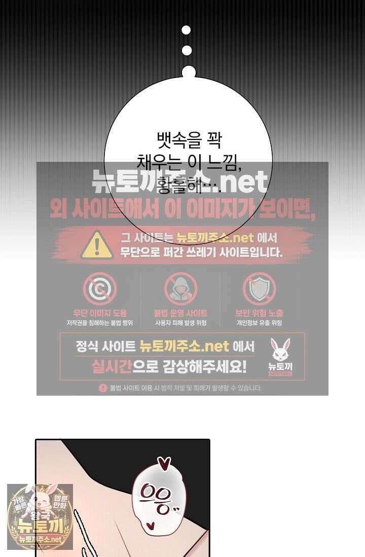 네가 온 여름 외전 1화 11