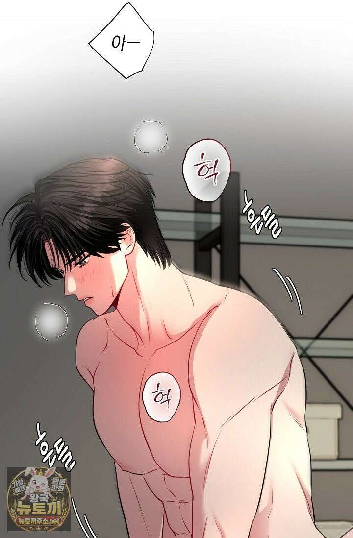 네가 온 여름 외전 1화 14
