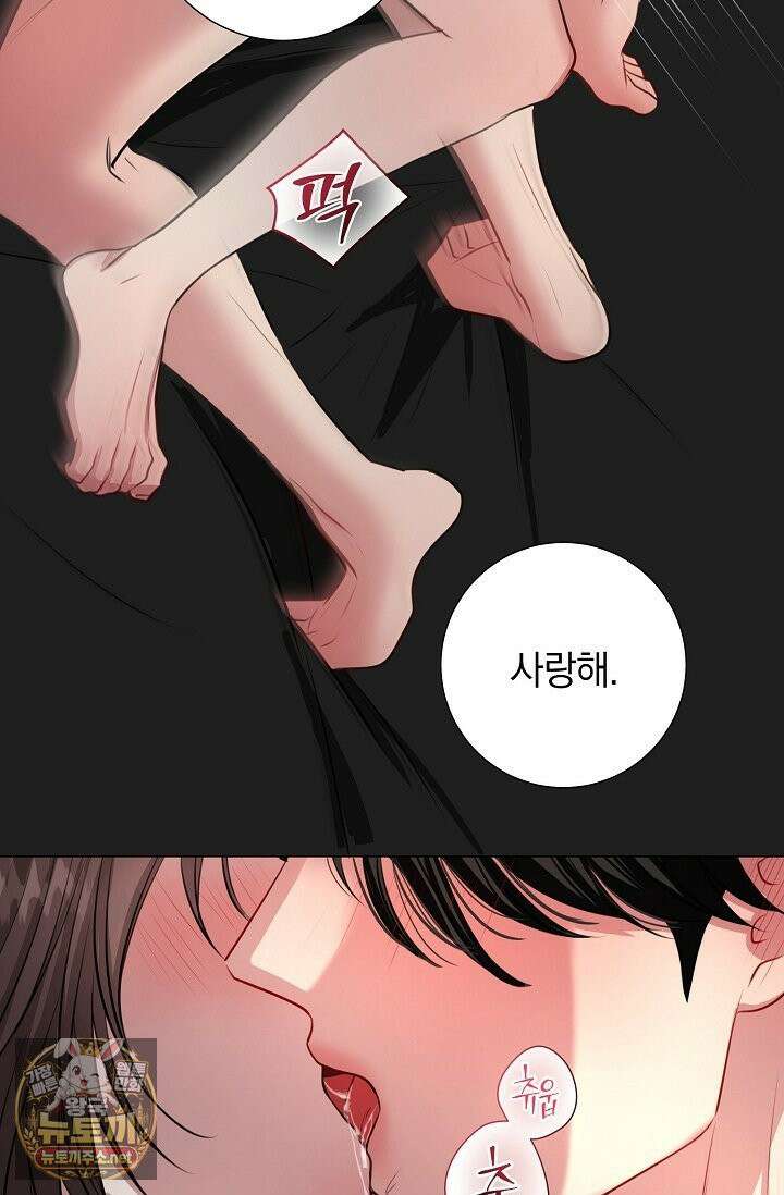 네가 온 여름 외전 1화 18