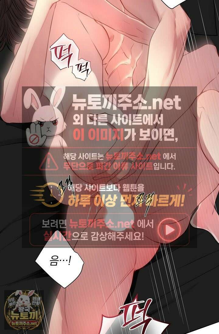 네가 온 여름 외전 1화 21