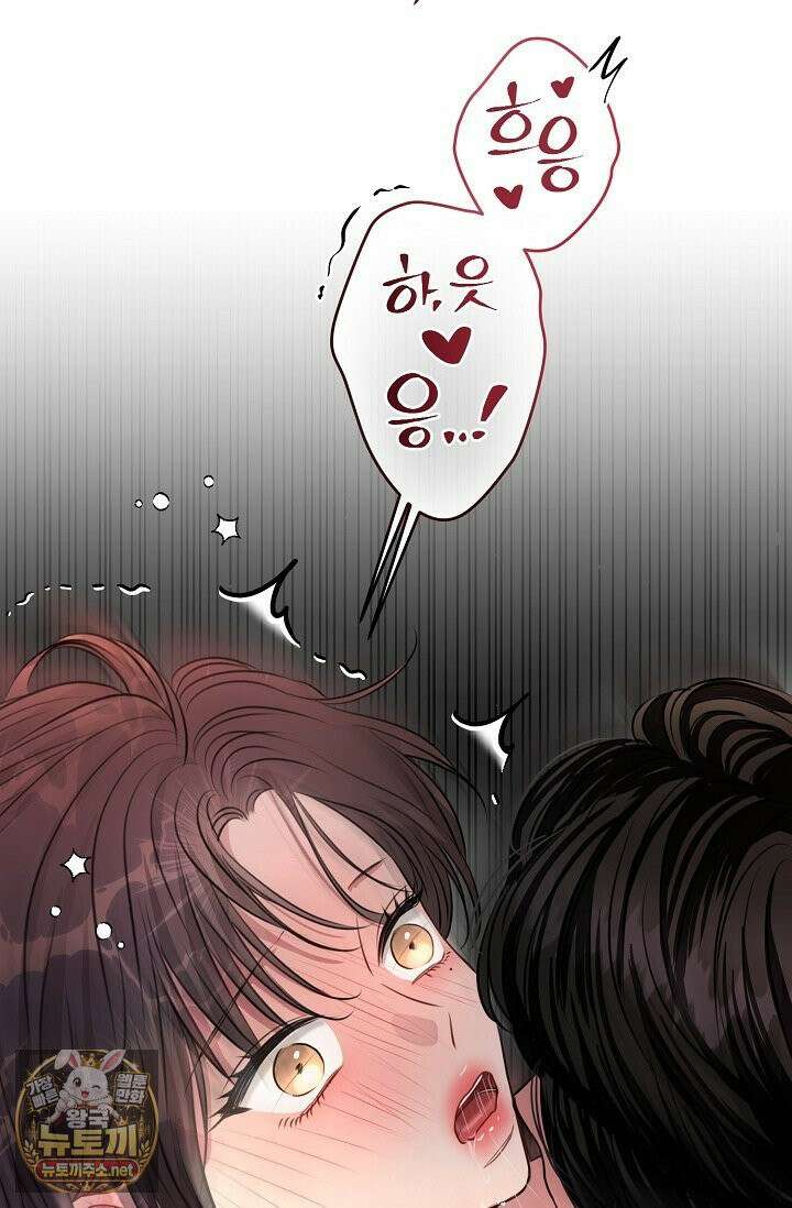 네가 온 여름 외전 1화 23