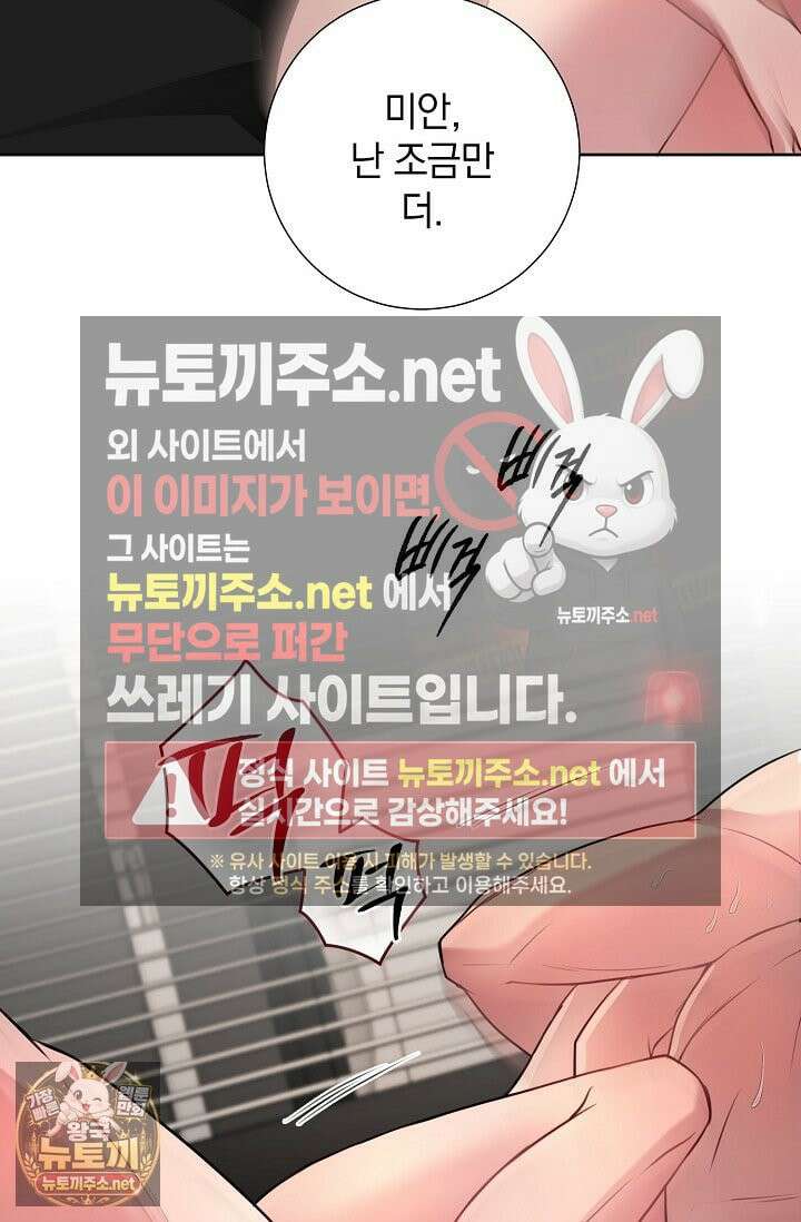 네가 온 여름 외전 1화 27
