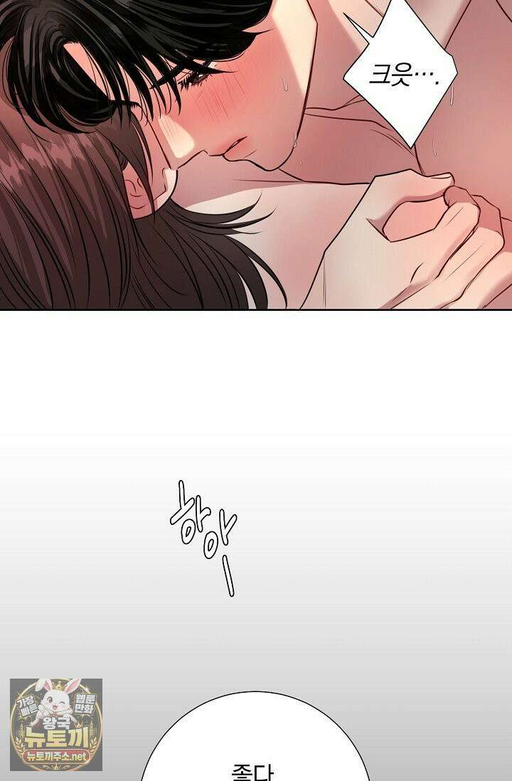 네가 온 여름 외전 1화 29
