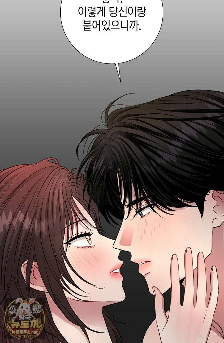 네가 온 여름 외전 1화 30