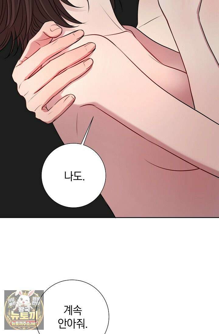 네가 온 여름 외전 1화 31