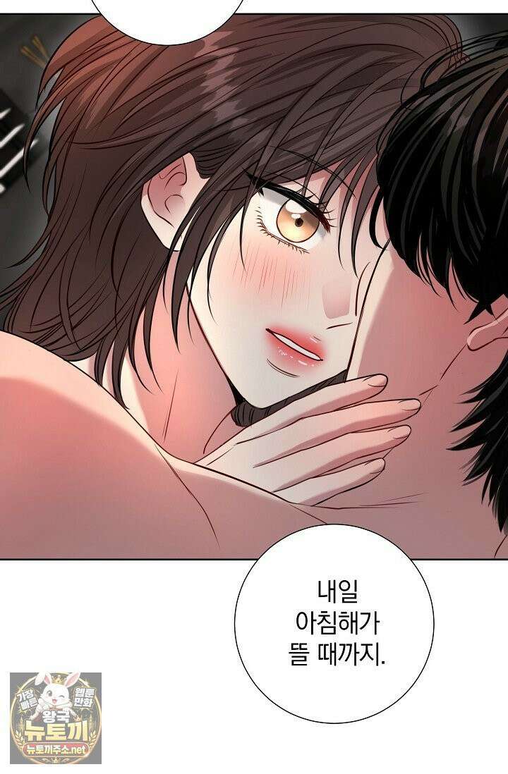 네가 온 여름 외전 1화 32