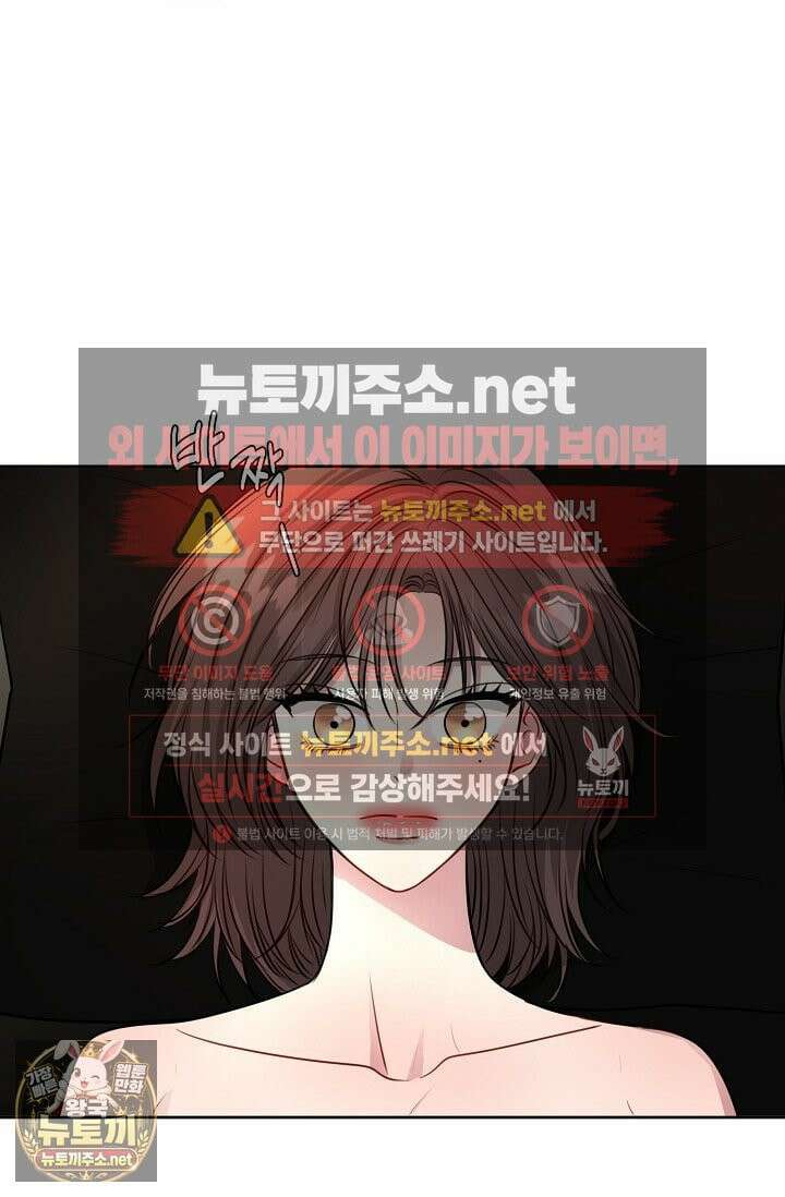 네가 온 여름 외전 1화 35