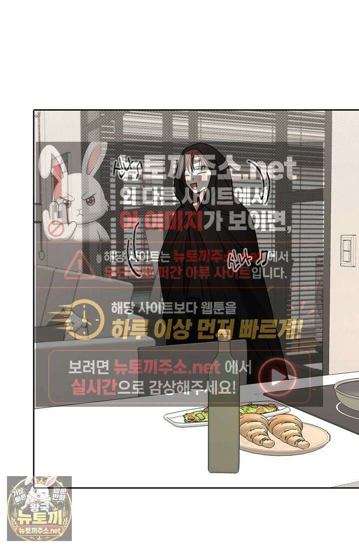 네가 온 여름 외전 1화 42