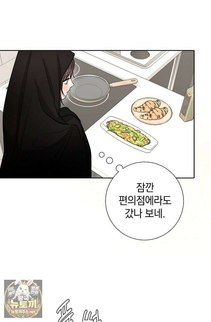 네가 온 여름 외전 1화 43