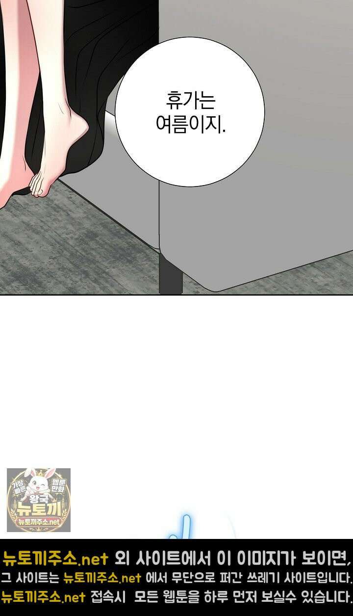 네가 온 여름 외전 1화 48