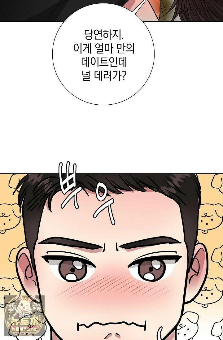 네가 온 여름 외전 1화 54