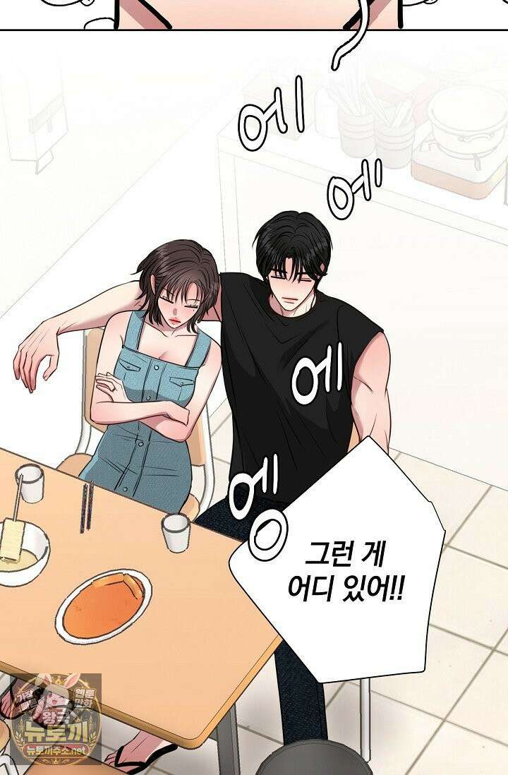 네가 온 여름 외전 1화 55