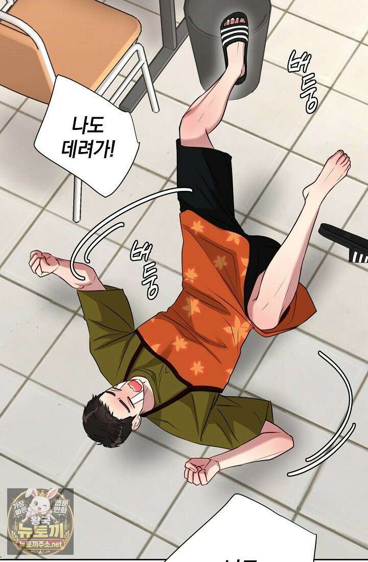 네가 온 여름 외전 1화 56
