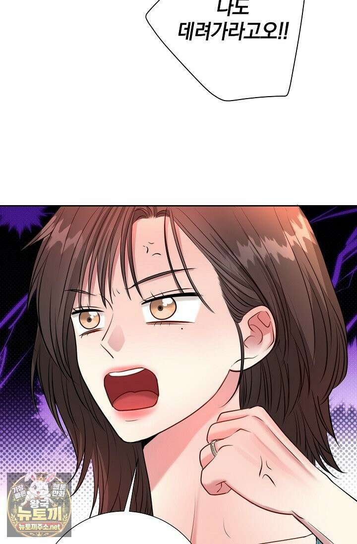 네가 온 여름 외전 1화 57