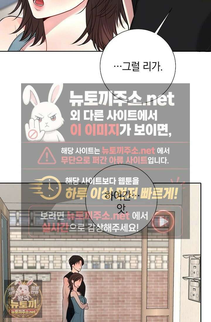 네가 온 여름 외전 1화 68