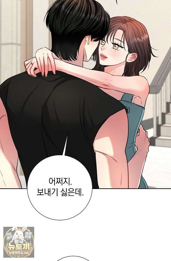 네가 온 여름 외전 1화 70