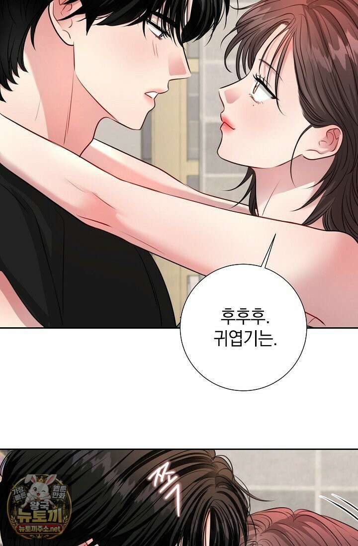 네가 온 여름 외전 1화 73