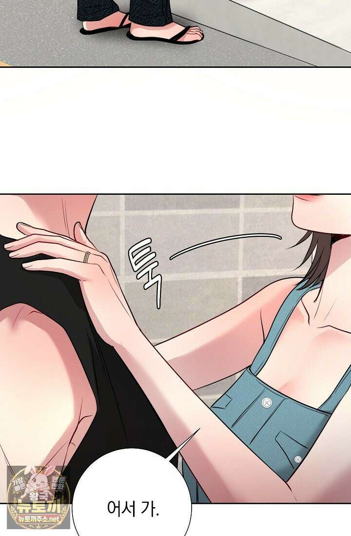 네가 온 여름 외전 1화 76