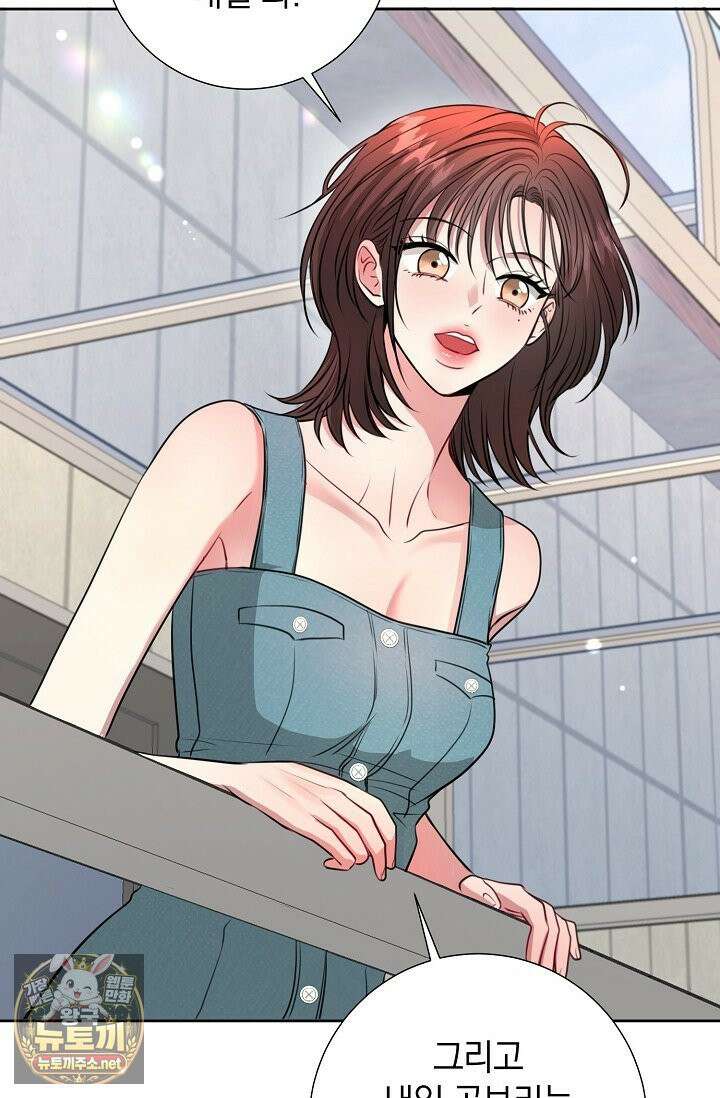 네가 온 여름 외전 1화 82