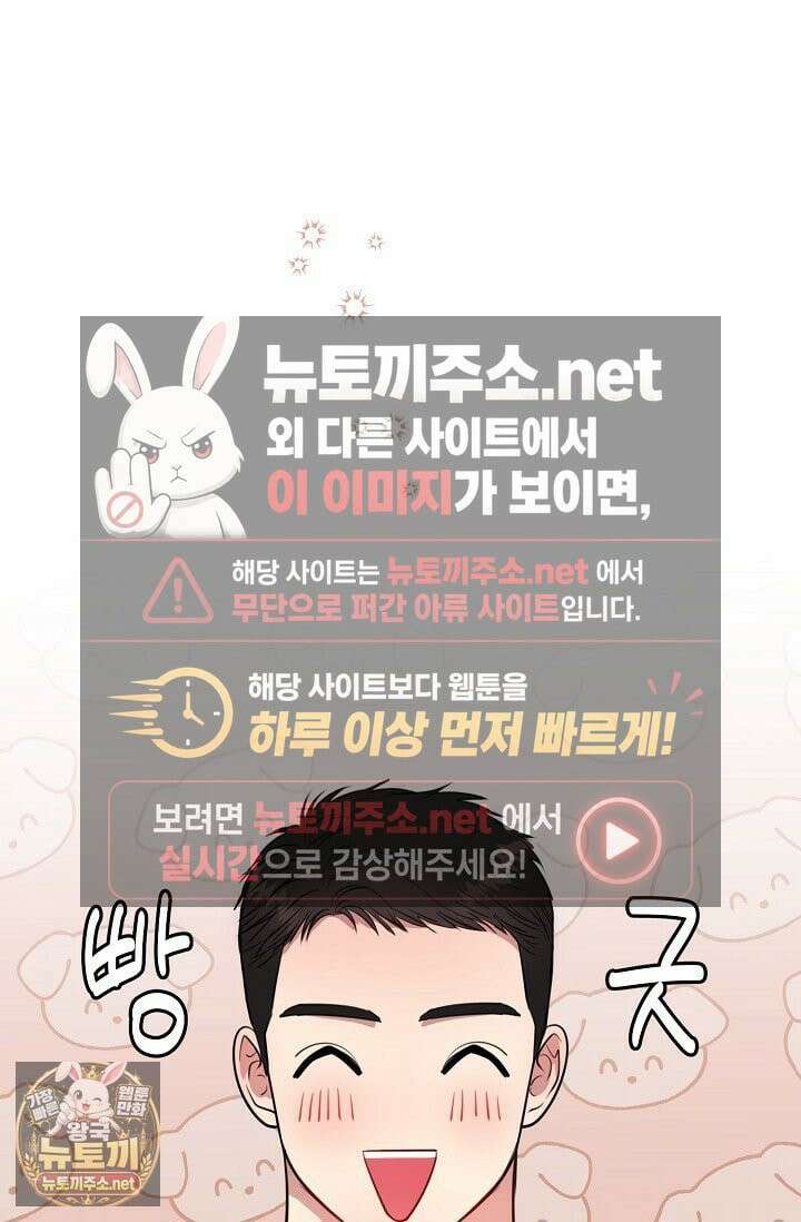 네가 온 여름 외전 1화 85
