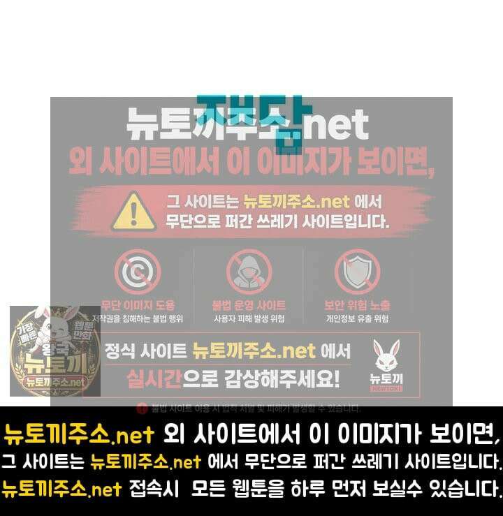 네가 온 여름 외전 1화 89