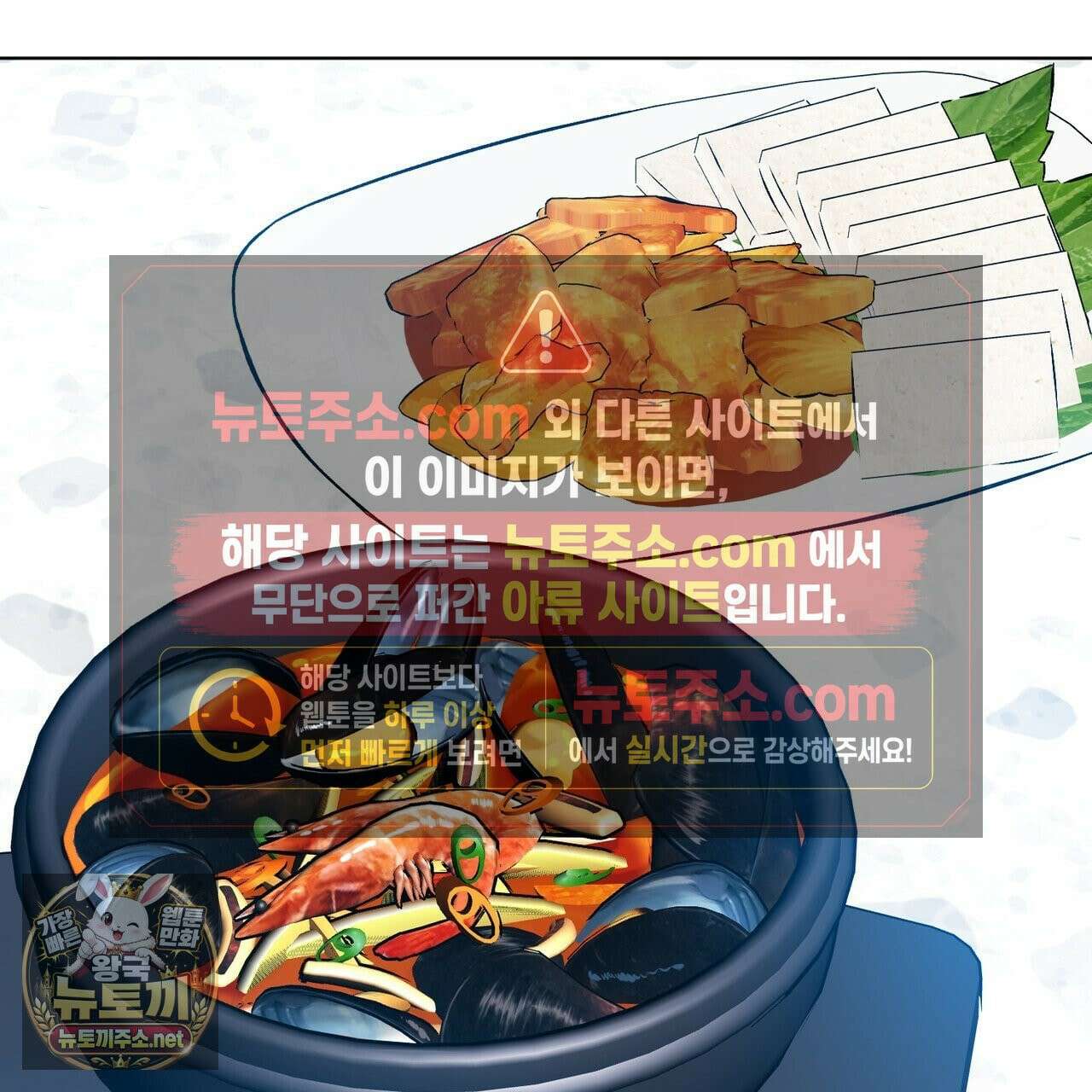 러브 오더 21화 2