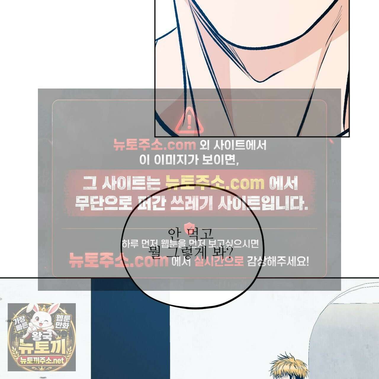 러브 오더 21화 5