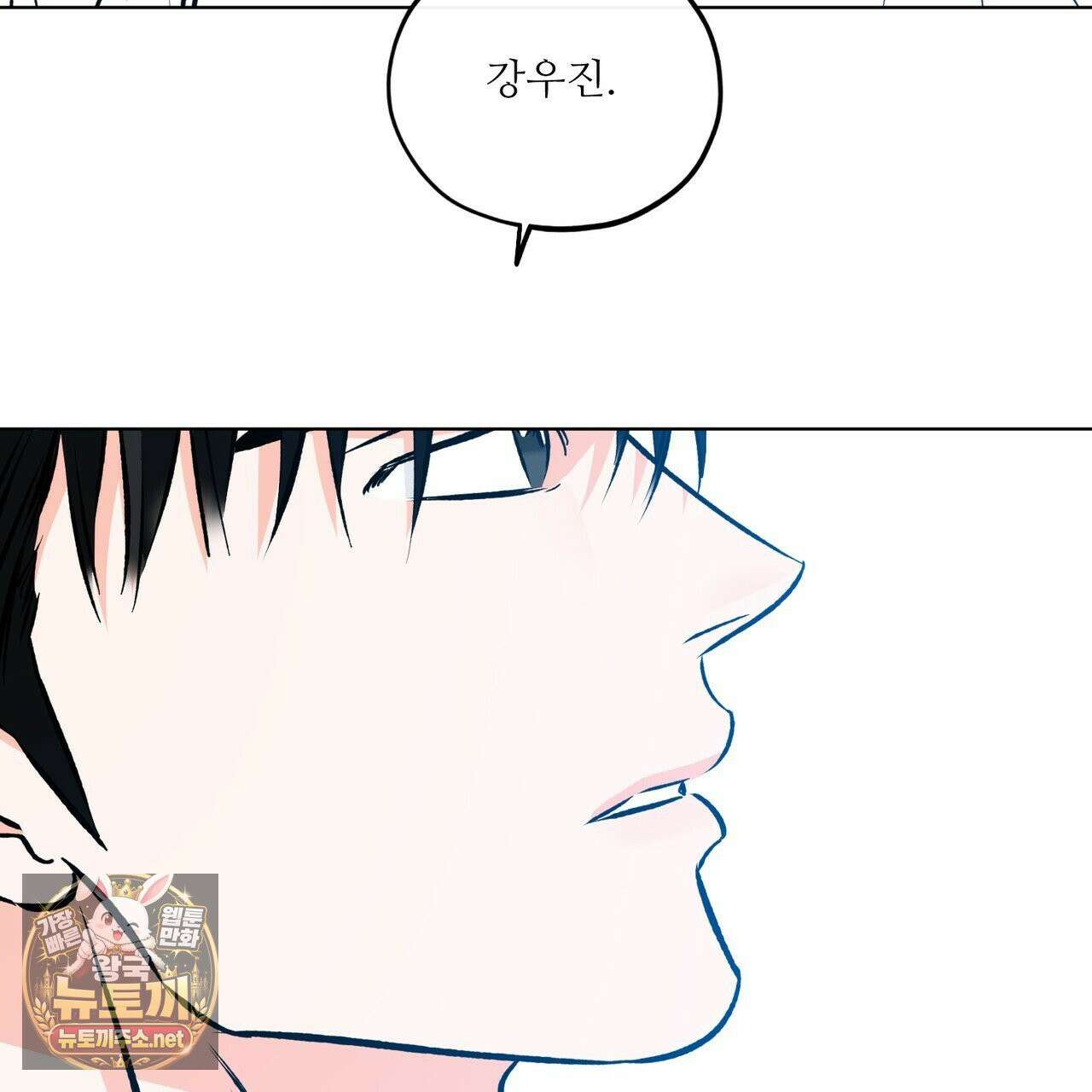러브 오더 21화 8