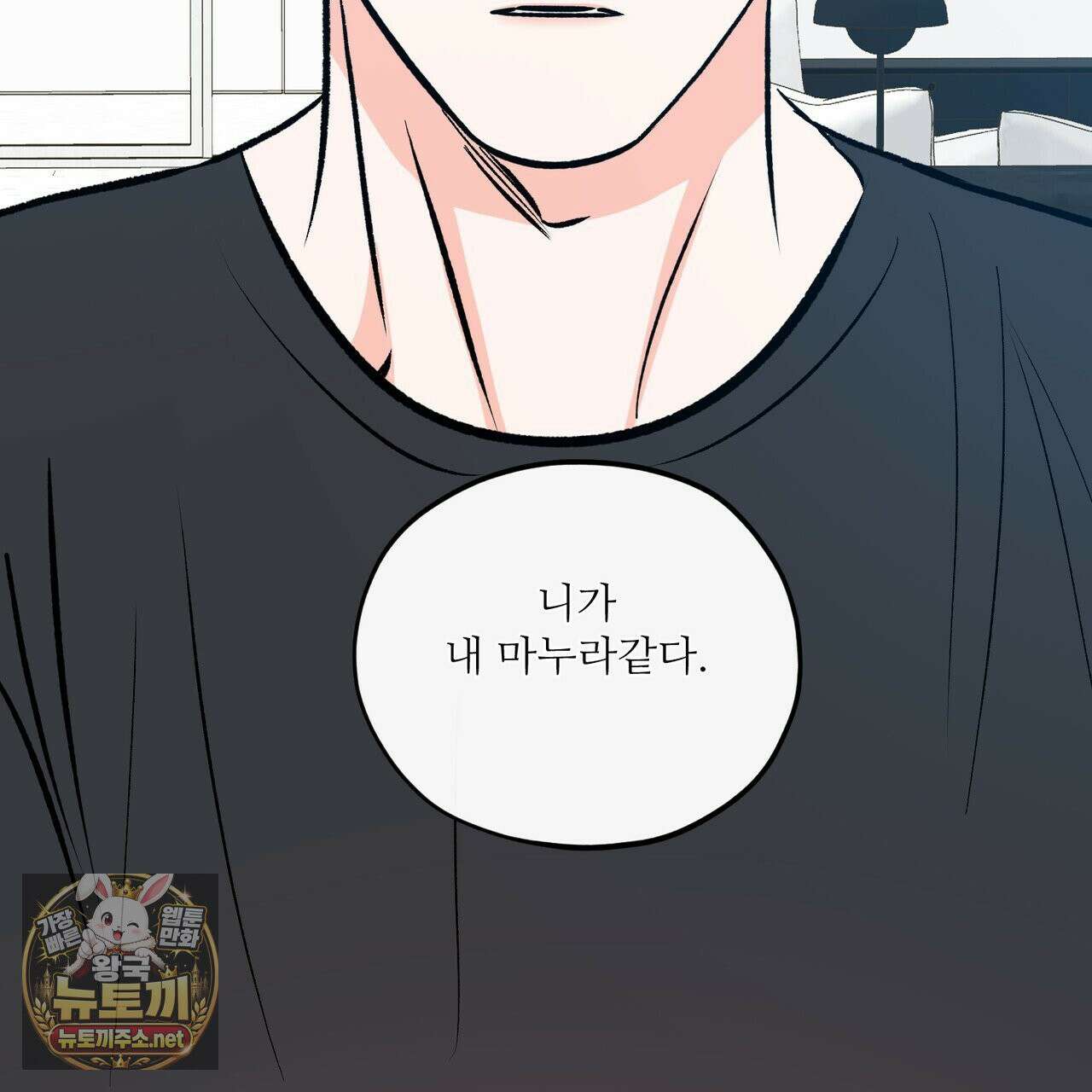 러브 오더 21화 10