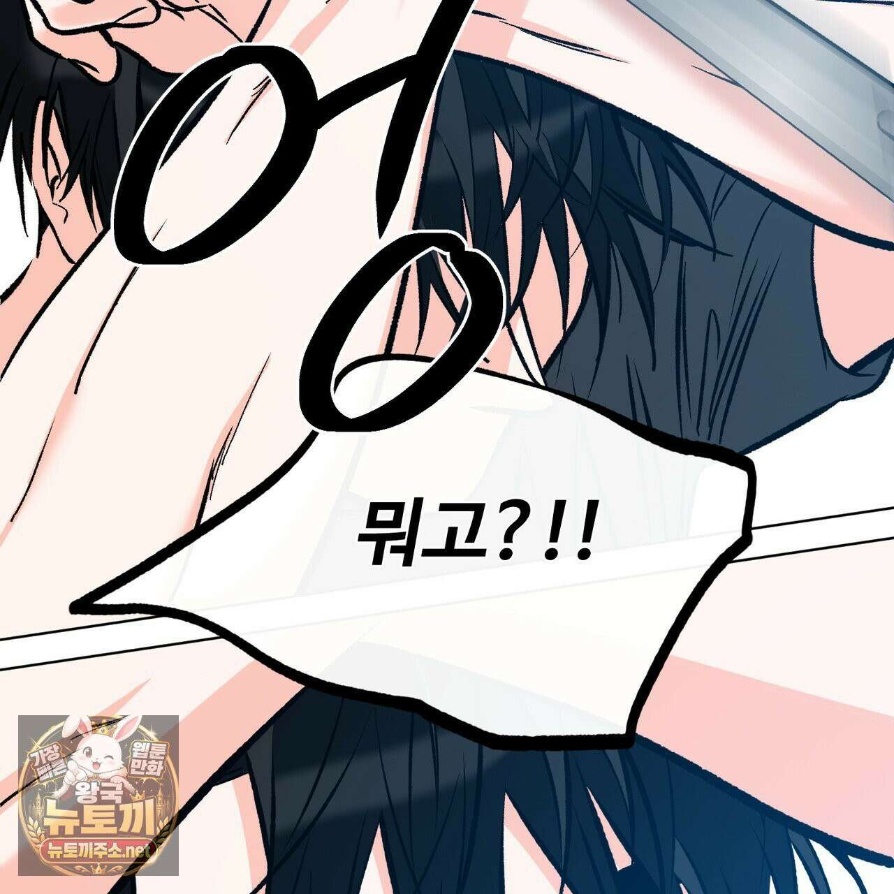 러브 오더 21화 23