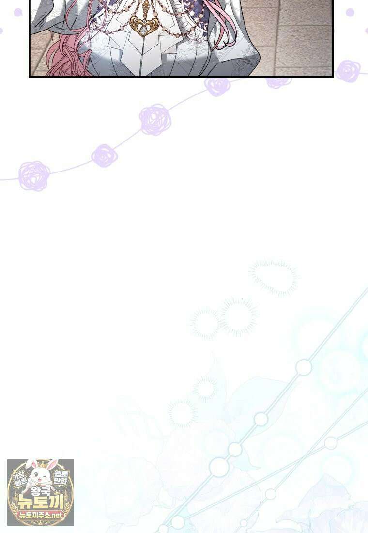 원수 가문의 사생아와 결혼하면 [19세 완전판] 22화 16