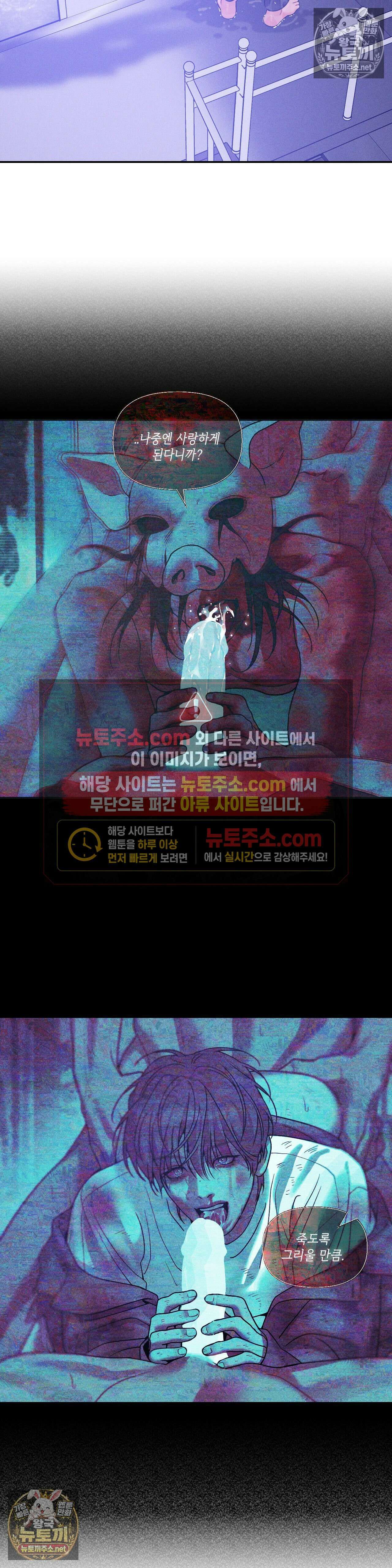조개소년 : 발화 46화 2