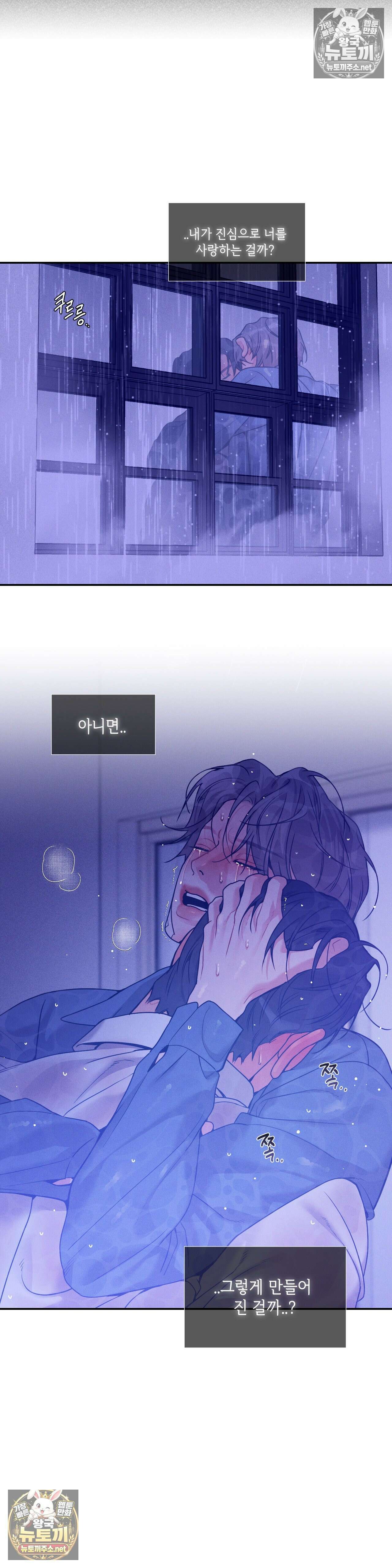조개소년 : 발화 46화 3
