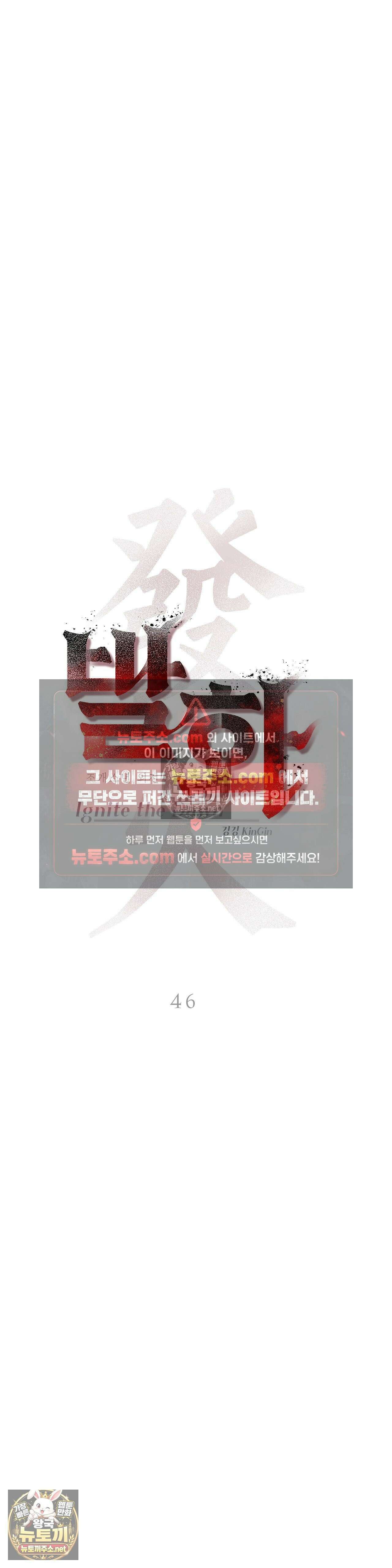 조개소년 : 발화 46화 4
