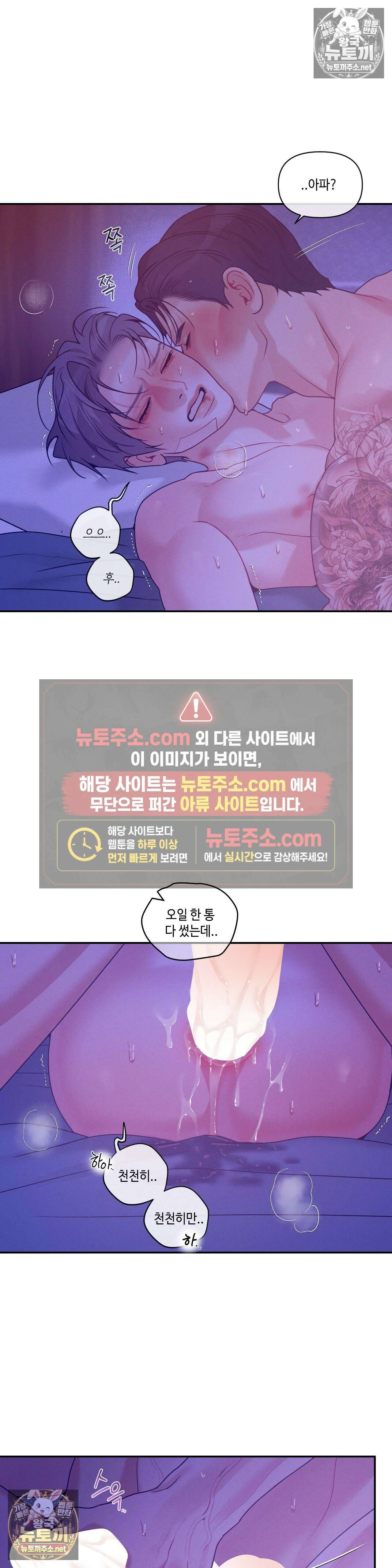 조개소년 : 발화 46화 6