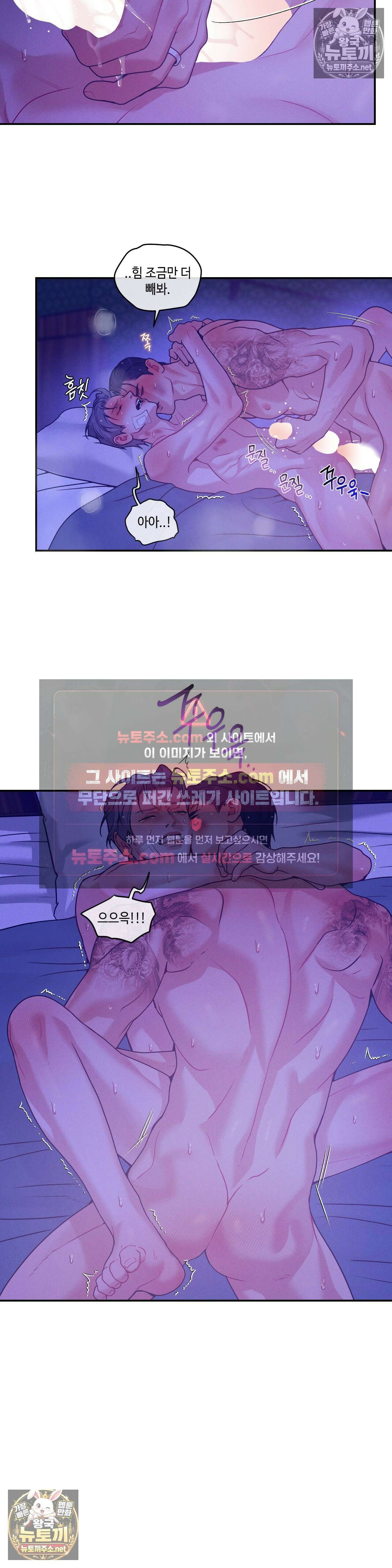 조개소년 : 발화 46화 7