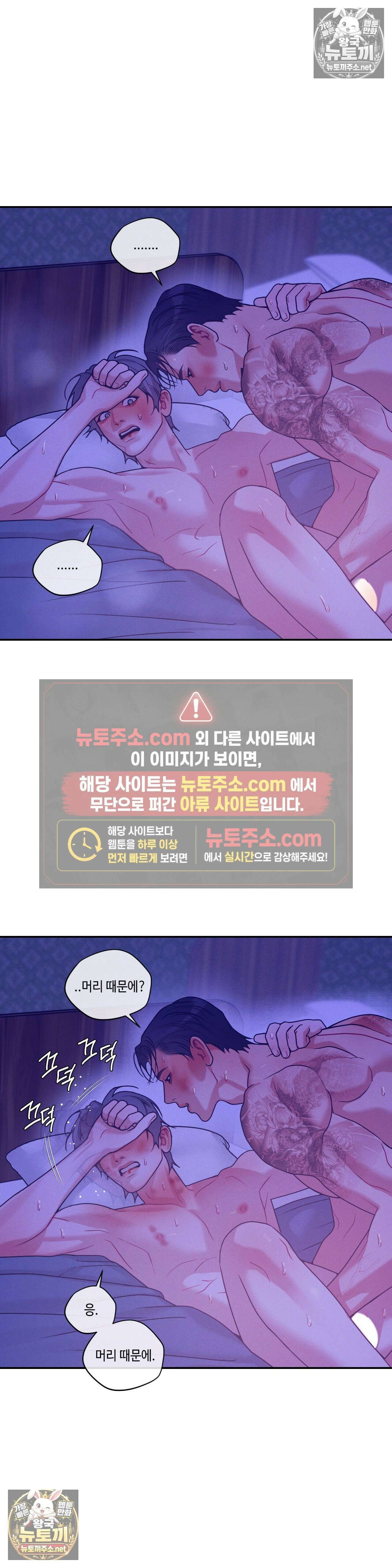 조개소년 : 발화 46화 9