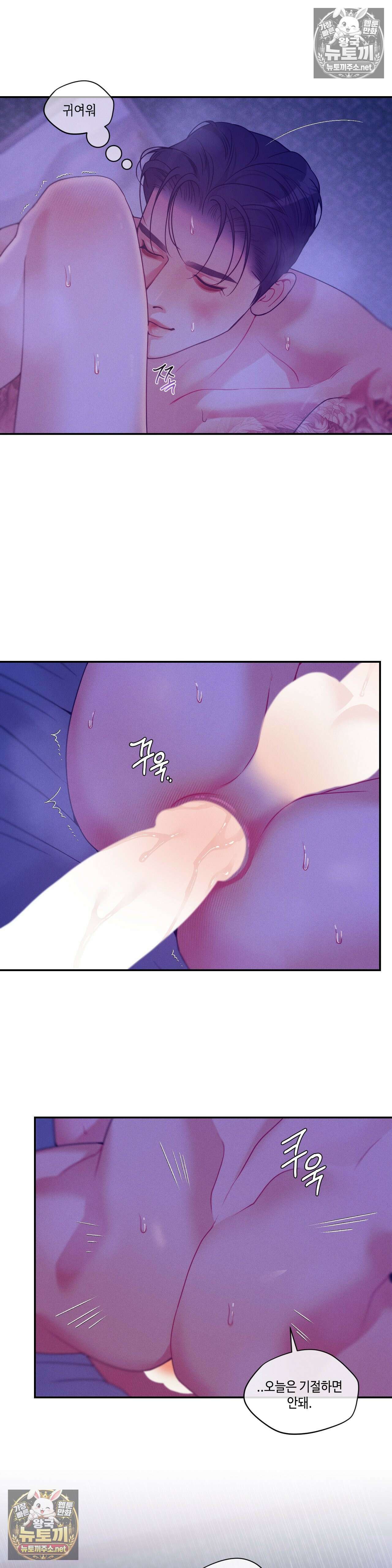 조개소년 : 발화 46화 10