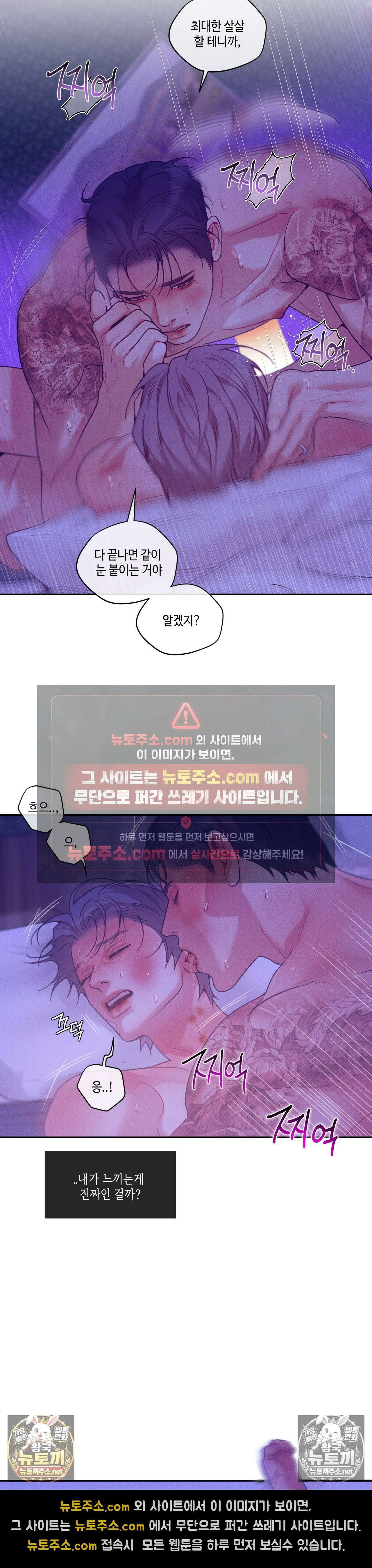 조개소년 : 발화 46화 11