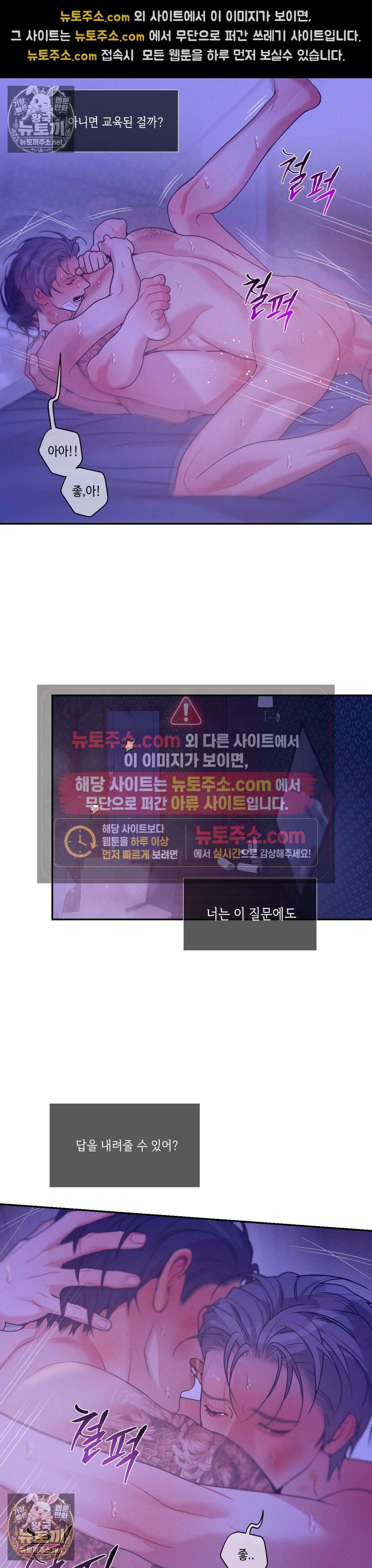 조개소년 : 발화 46화 12