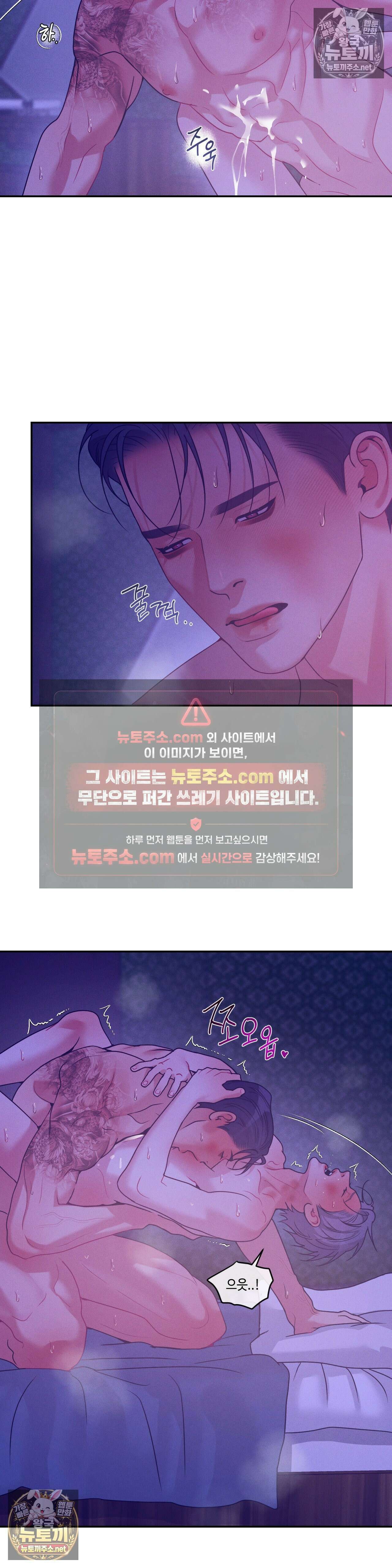 조개소년 : 발화 46화 14