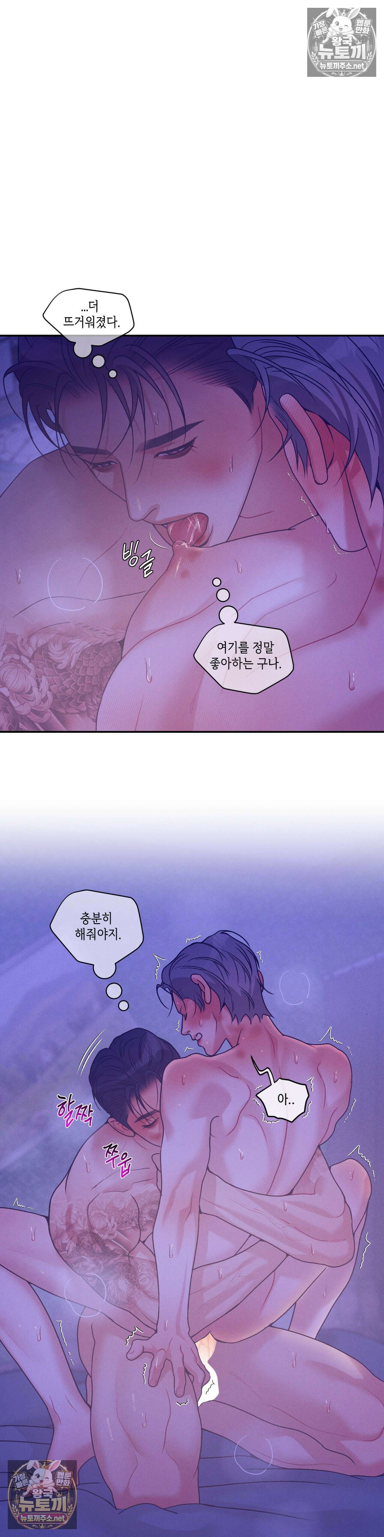 조개소년 : 발화 46화 15