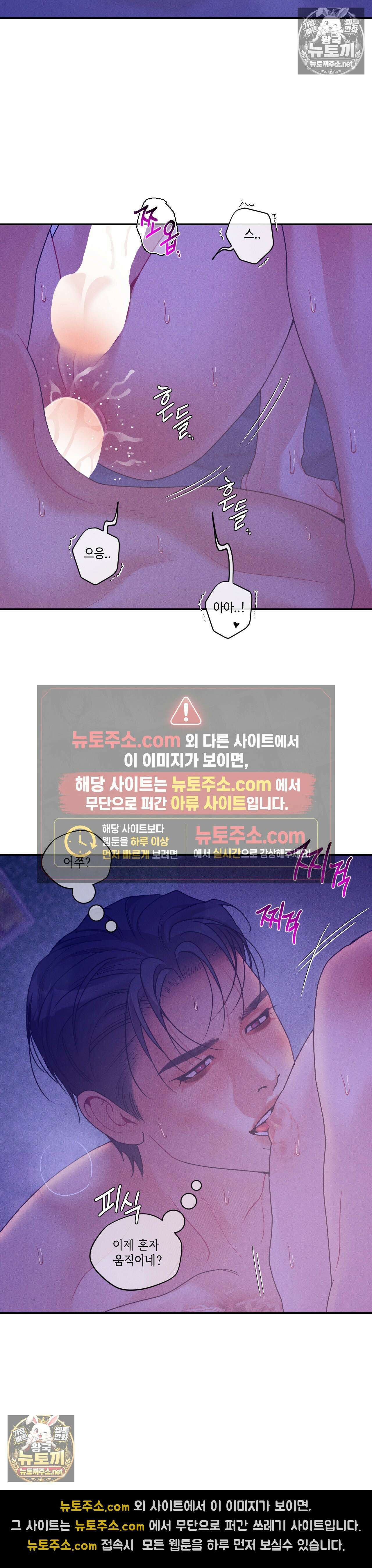 조개소년 : 발화 46화 16