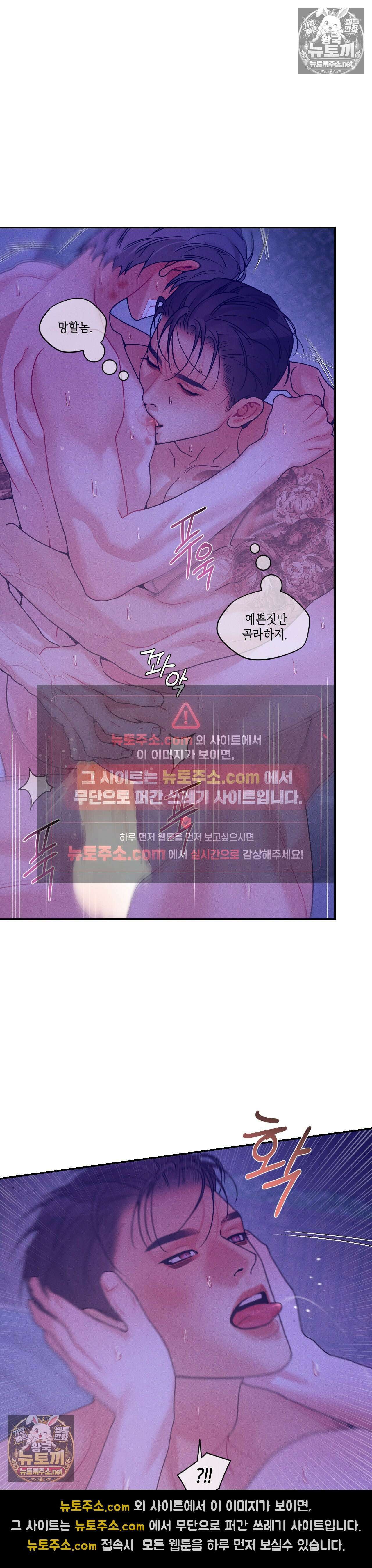 조개소년 : 발화 46화 17