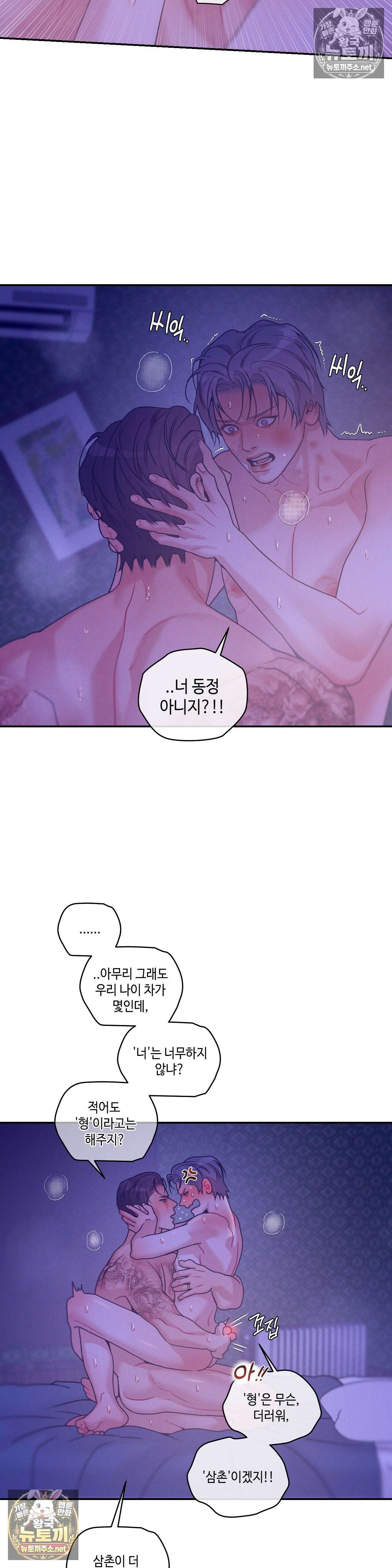 조개소년 : 발화 46화 18