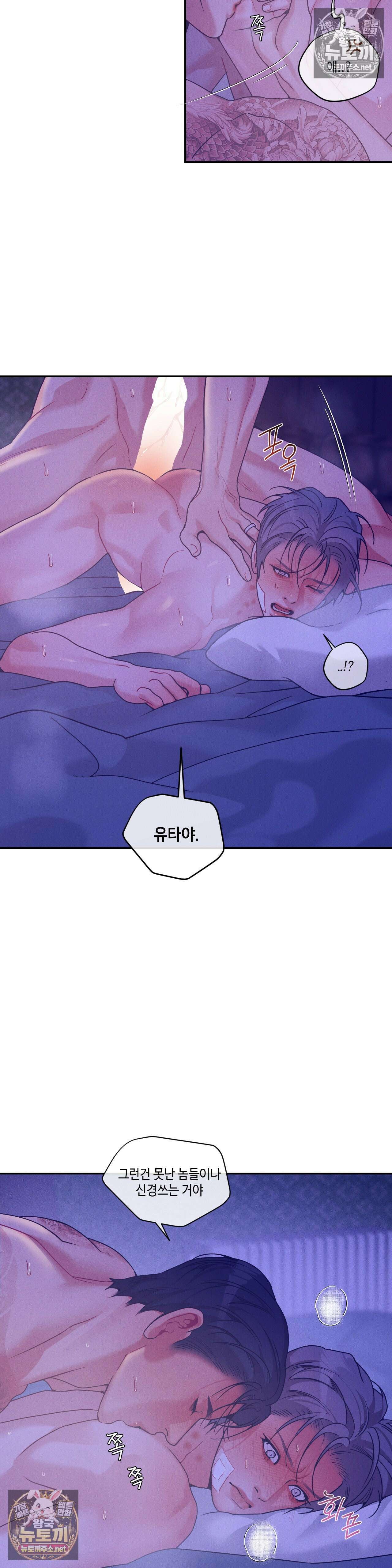 조개소년 : 발화 46화 20