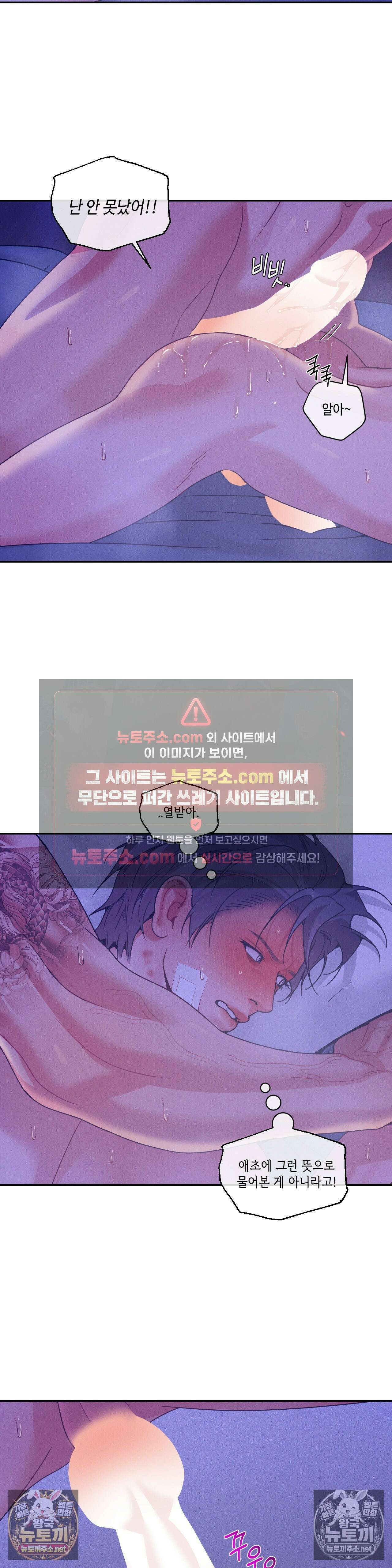 조개소년 : 발화 46화 21
