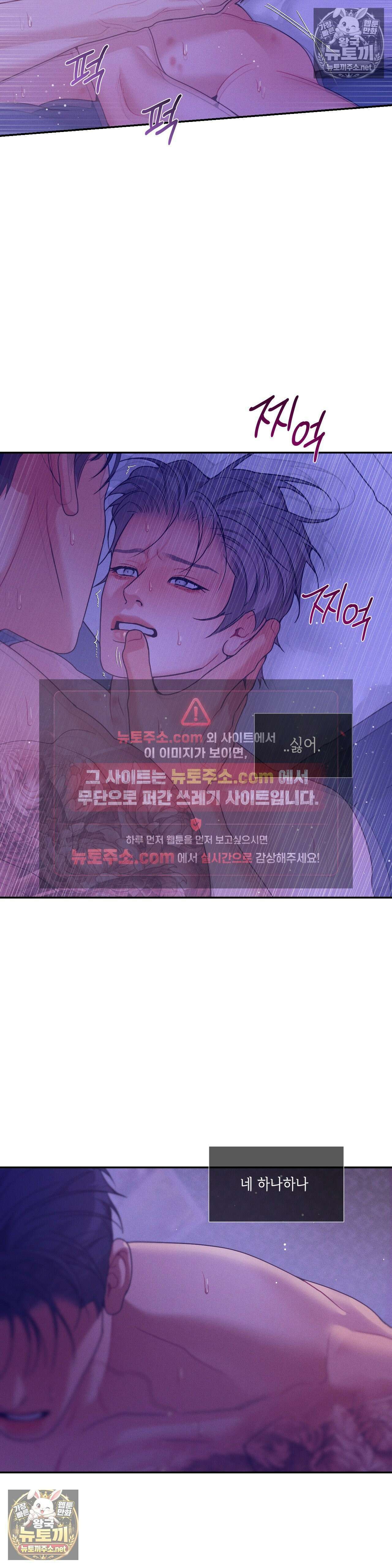 조개소년 : 발화 46화 24