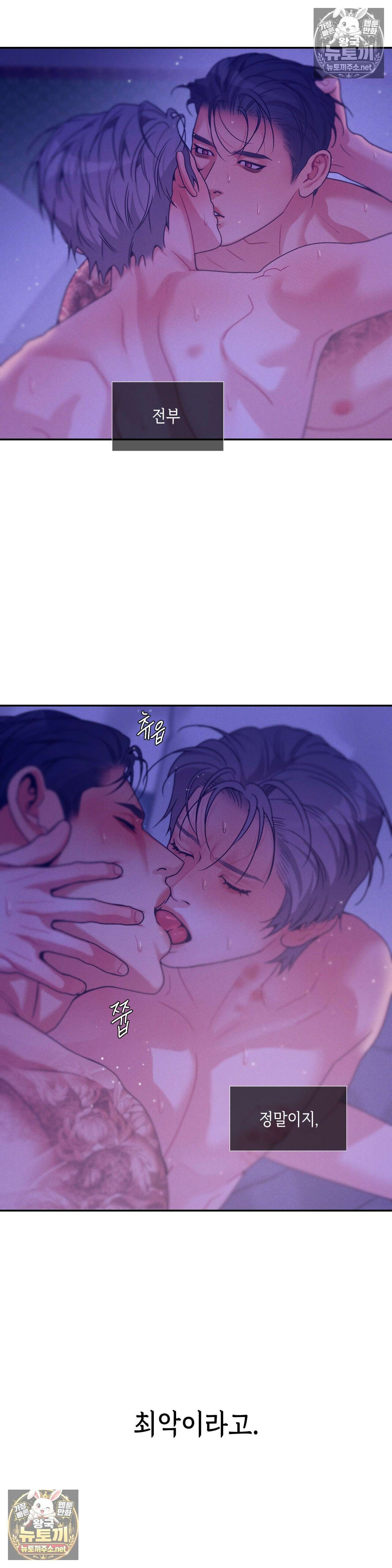 조개소년 : 발화 46화 25